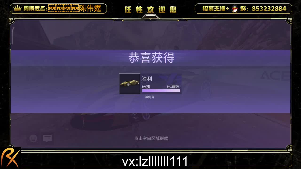 排位驾照称号轮毂一套~ 第1段