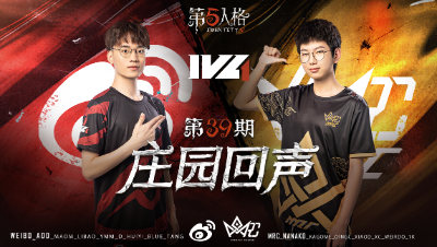 【庄园回声】第39期： Weibo_Blue：啊蹲蹲~