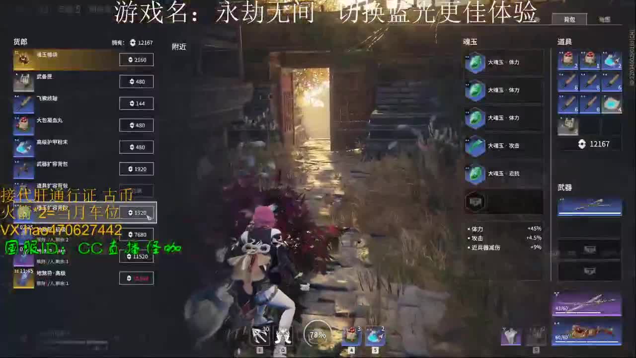 接通行证 修行 古币 段位 第1段