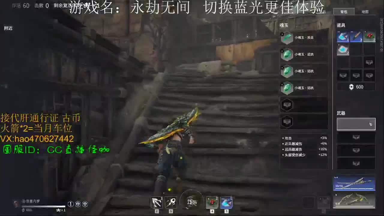 接通行证 修行 古币 段位 第3段