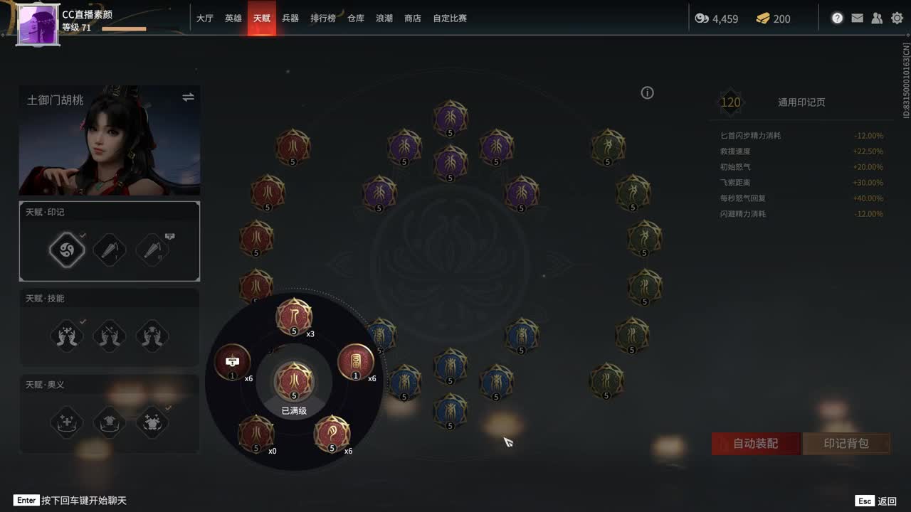 胡桃挨打特辑 第1段