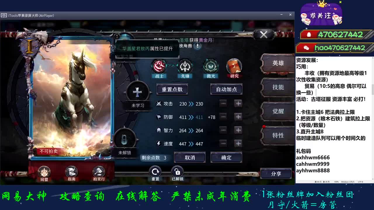 教学 看号