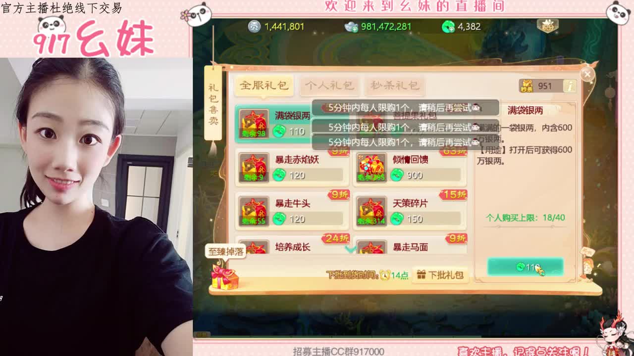 日常 唠嗑   周天  功绩 第1段