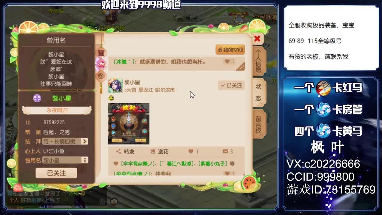 免费估号、接资源 第2段