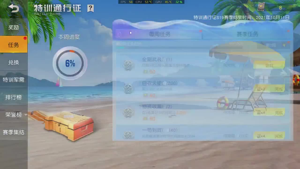 我听不同的人说会一直留在我身边 第1段