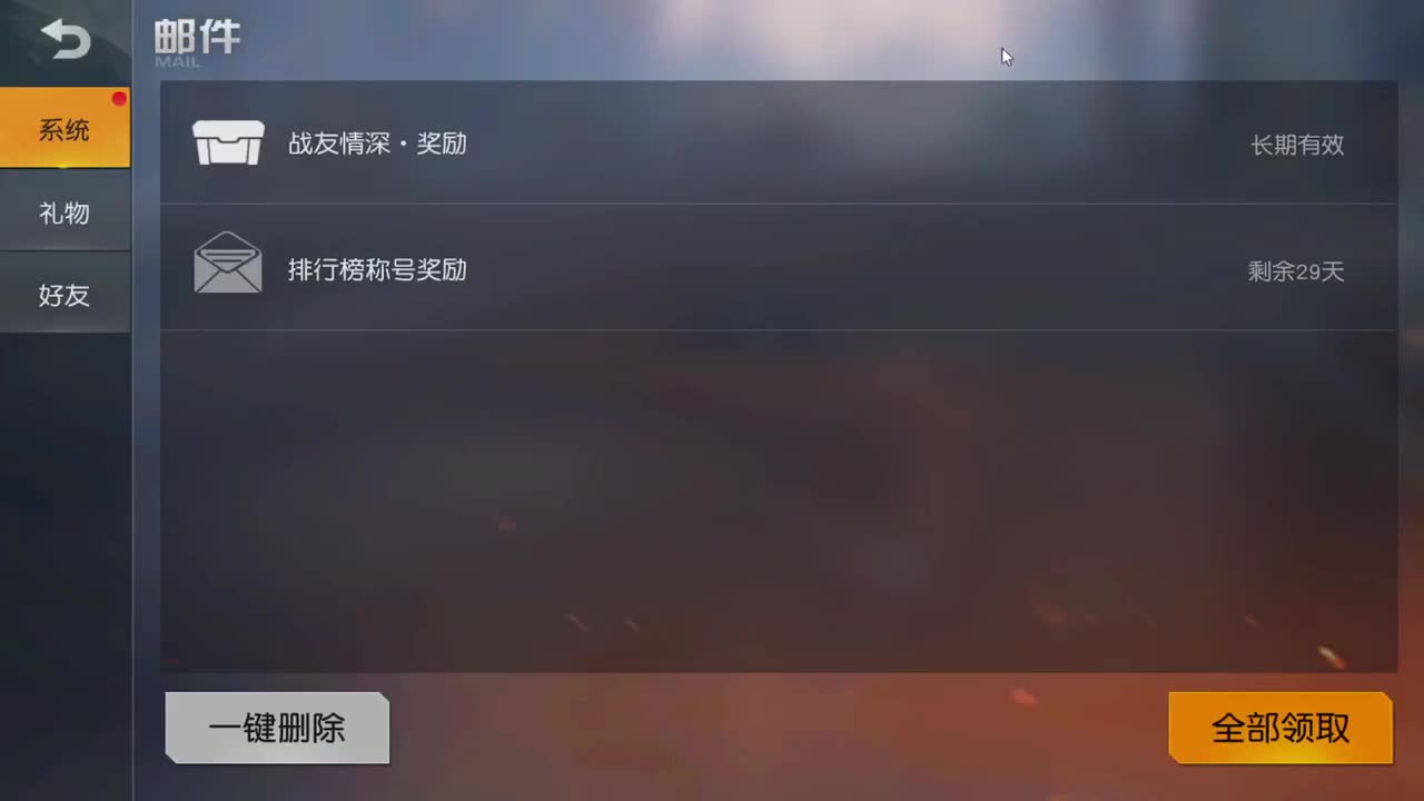 我听不同的人说会一直留在我身边 第2段