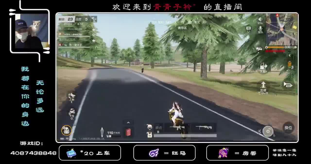 遇见你们真好 感谢陪伴。 第2段