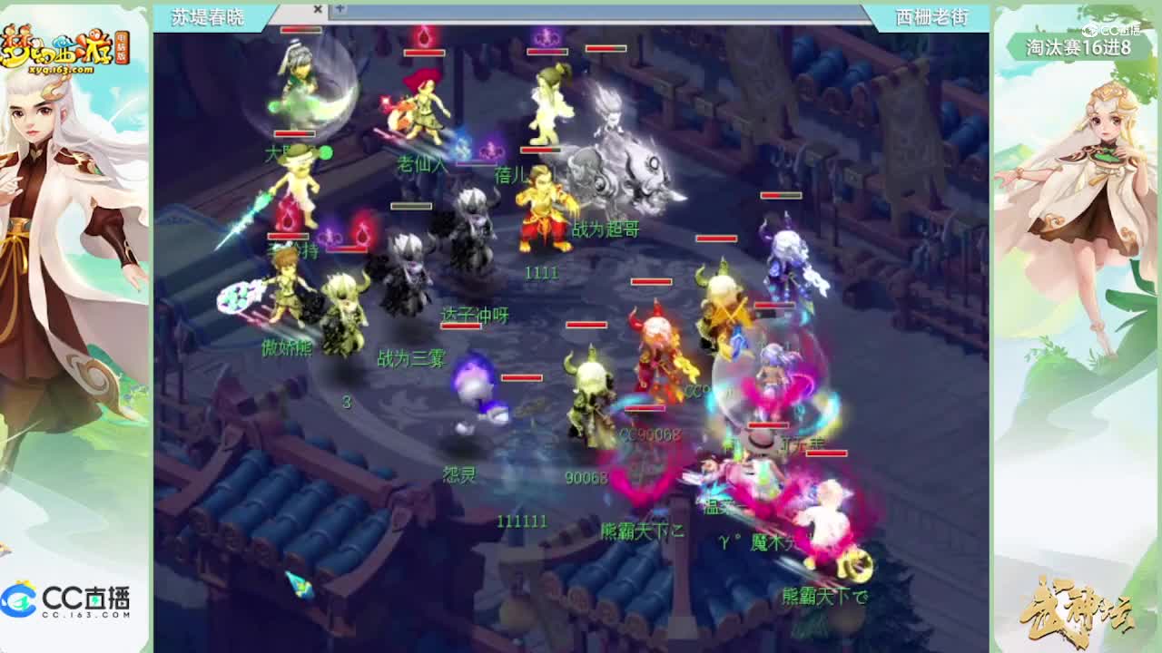 181联武神坛淘汰赛16进8-西砸老街vs苏堤春晓