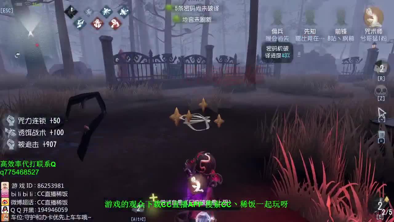 我可能玩了假的前锋~！