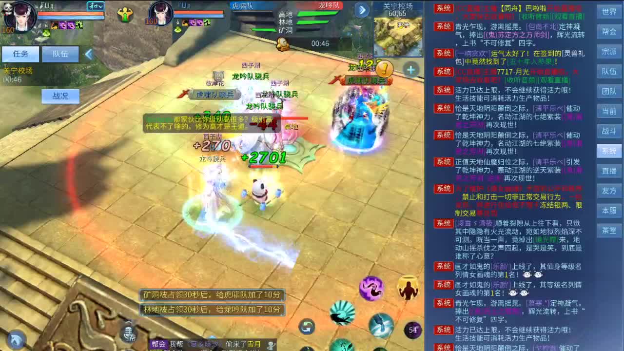 瓜皮主播直播了~~