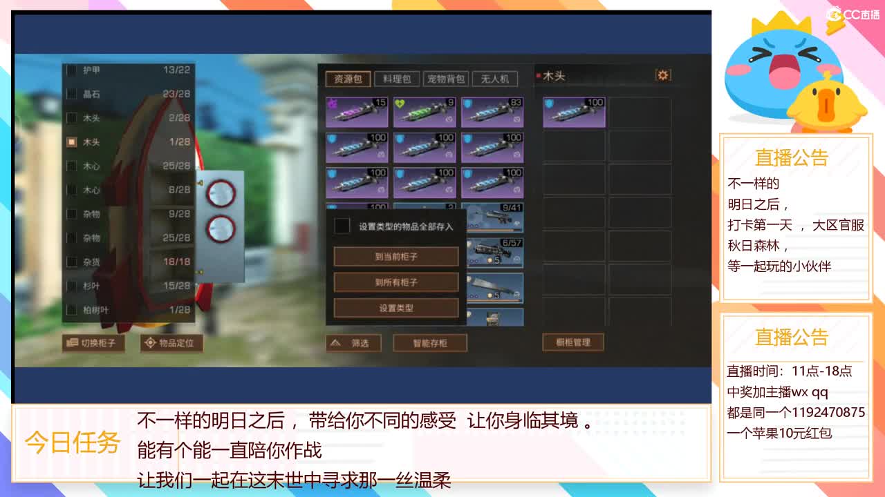 大区官服
秋日森林 ，
等一起玩的小伙伴 第1段