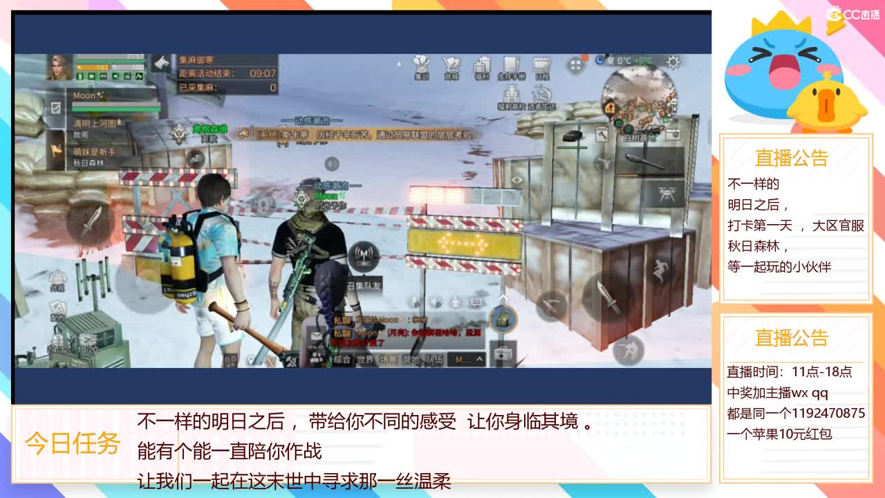 大区官服
秋日森林 ，
等一起玩的小伙伴 第2段