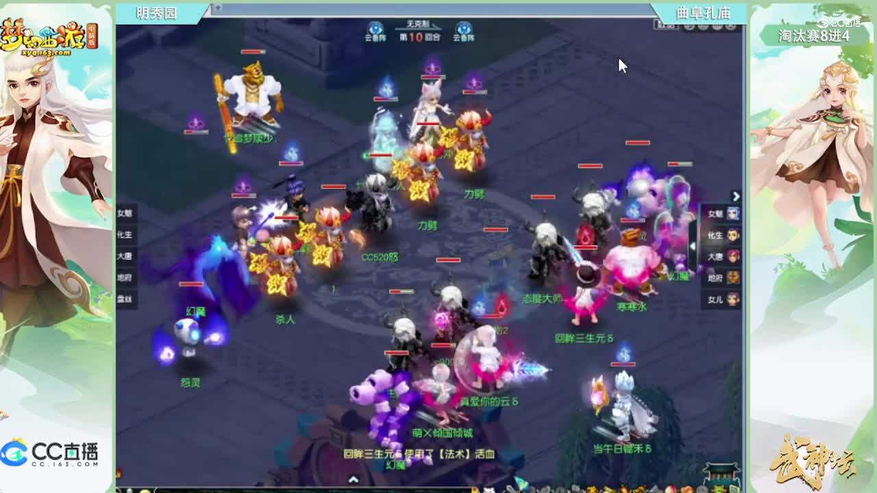 181联武神坛淘汰赛8进4-曲阜孔庙vs明秀园