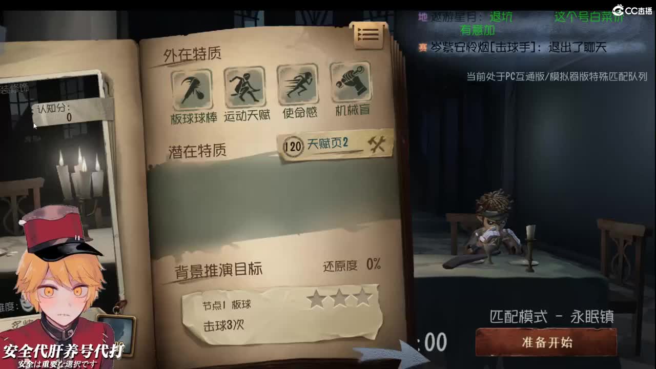 今天也想见到你 第1段