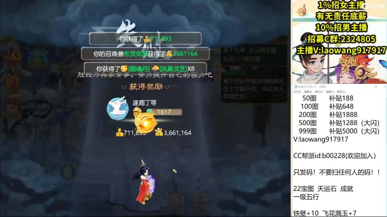 新区挖宝进行时！ 第2段