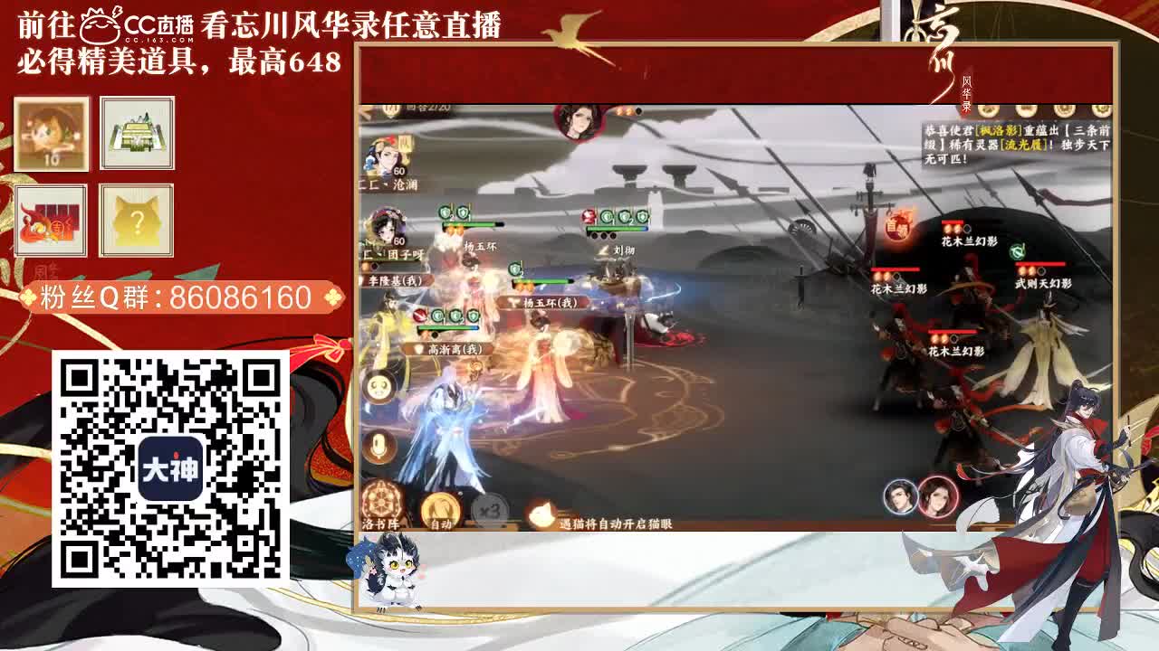 倩女好声音（故事电台） 第1段