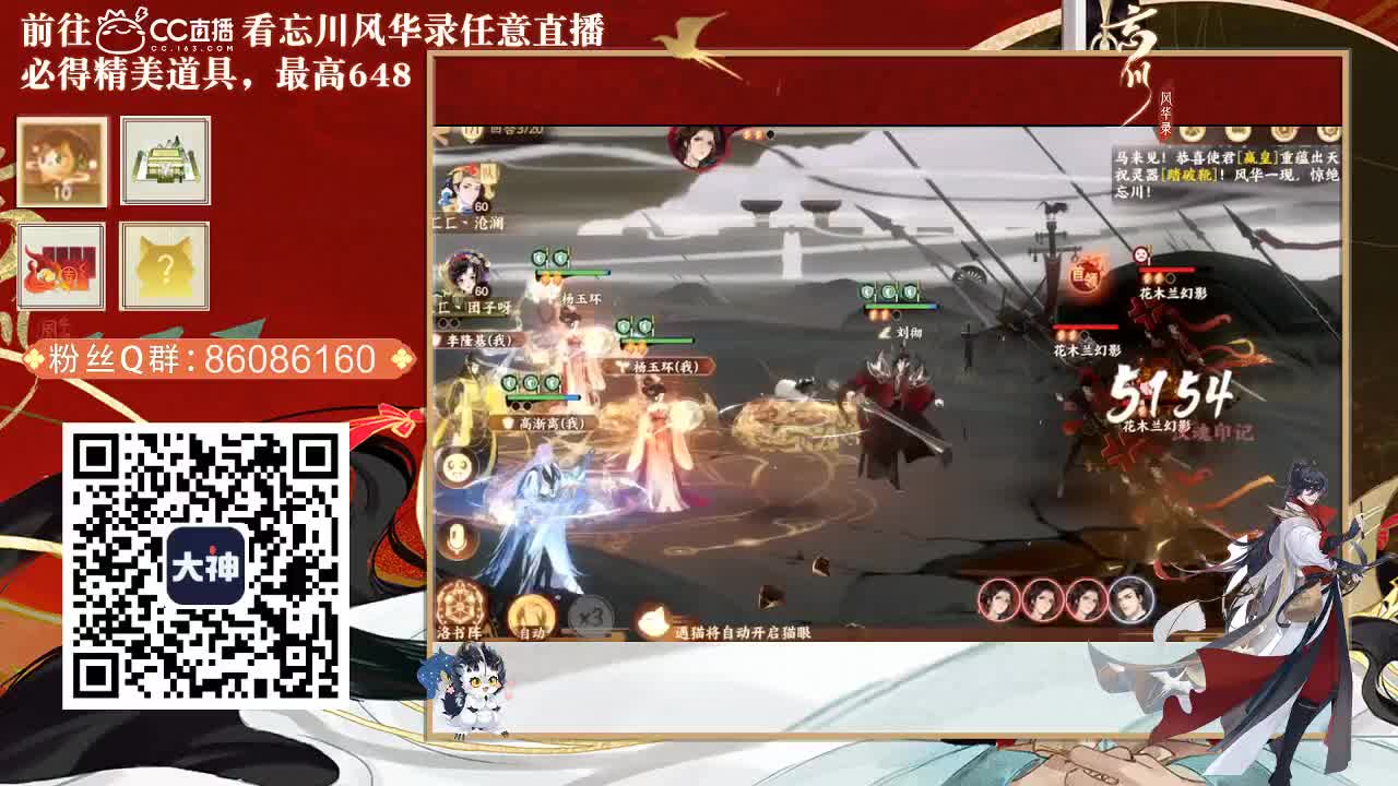 倩女好声音（故事电台） 第2段
