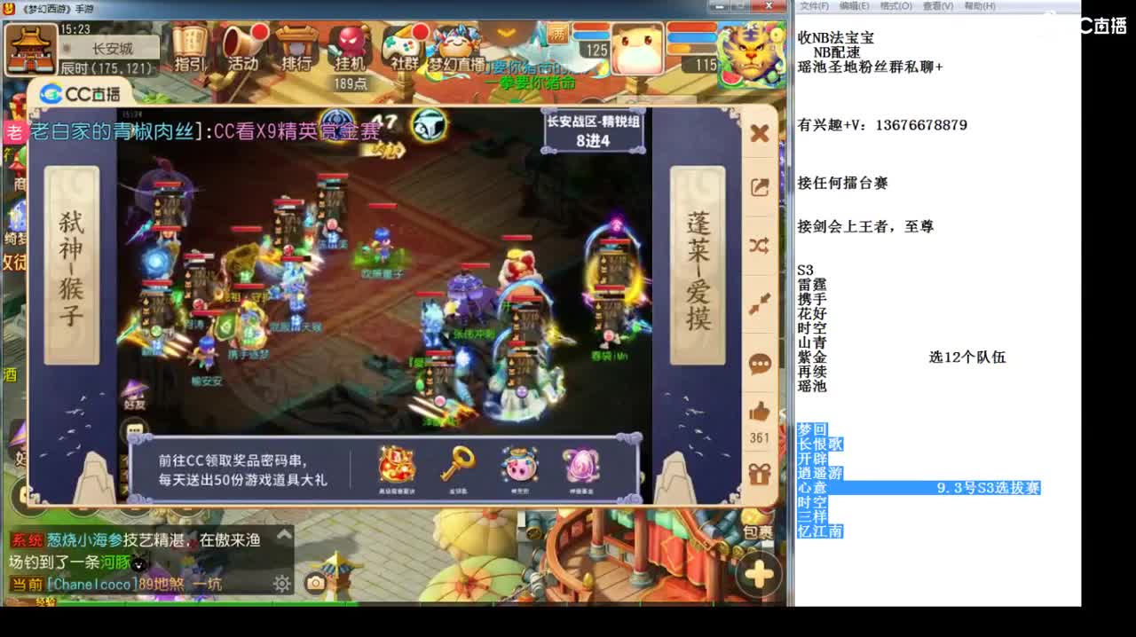 恭喜心意相通拿下乙冠~ 第2段