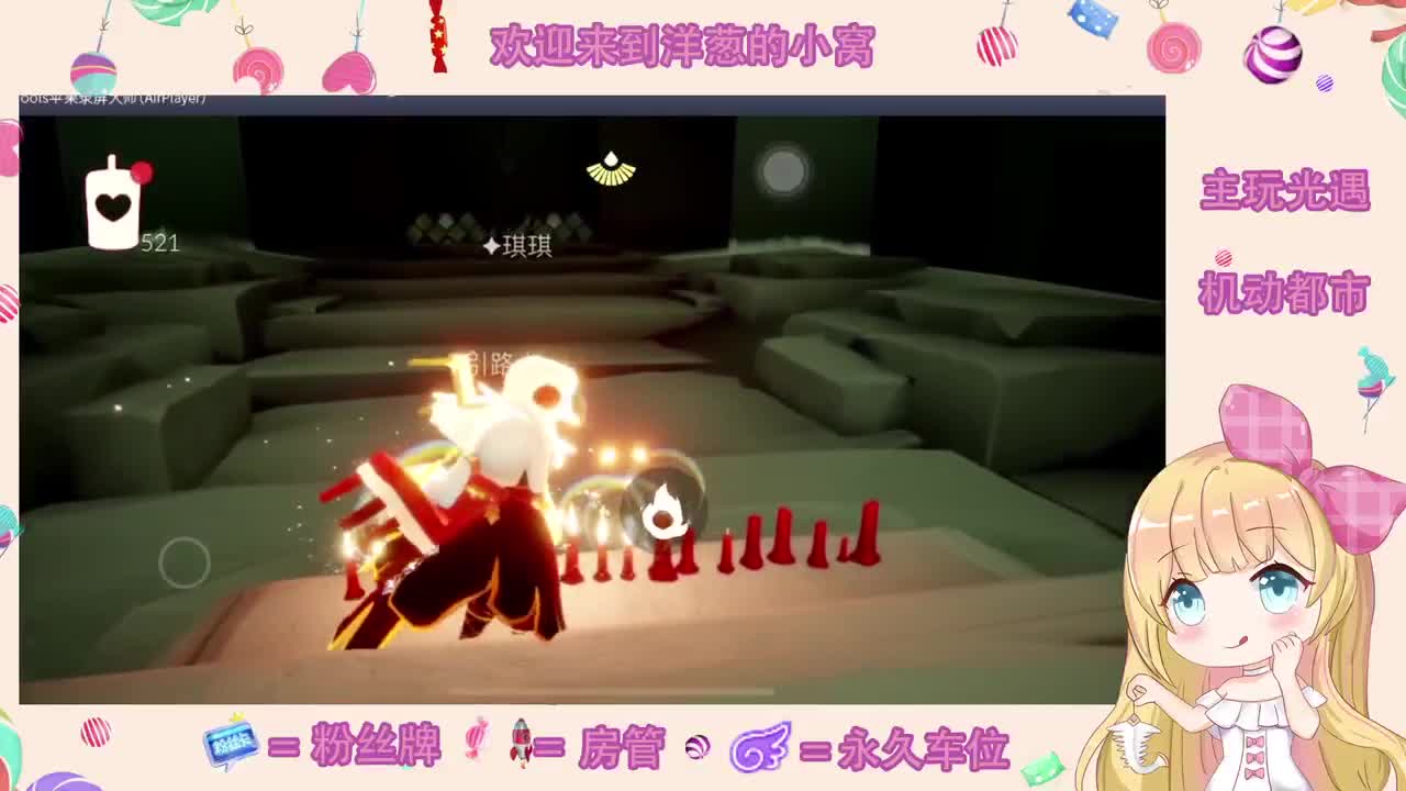 来玩啊 第1段
