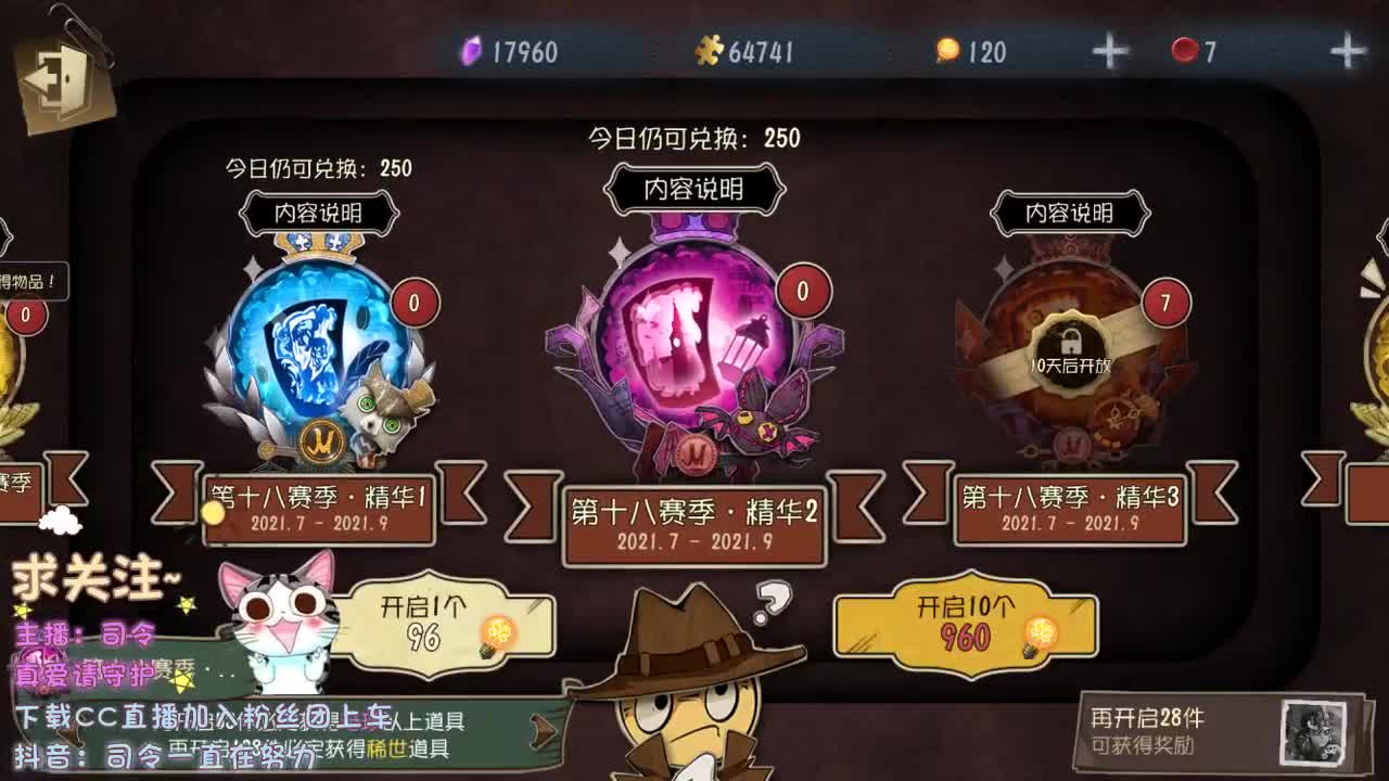 #CC推演节送福利#，
~ 第2段