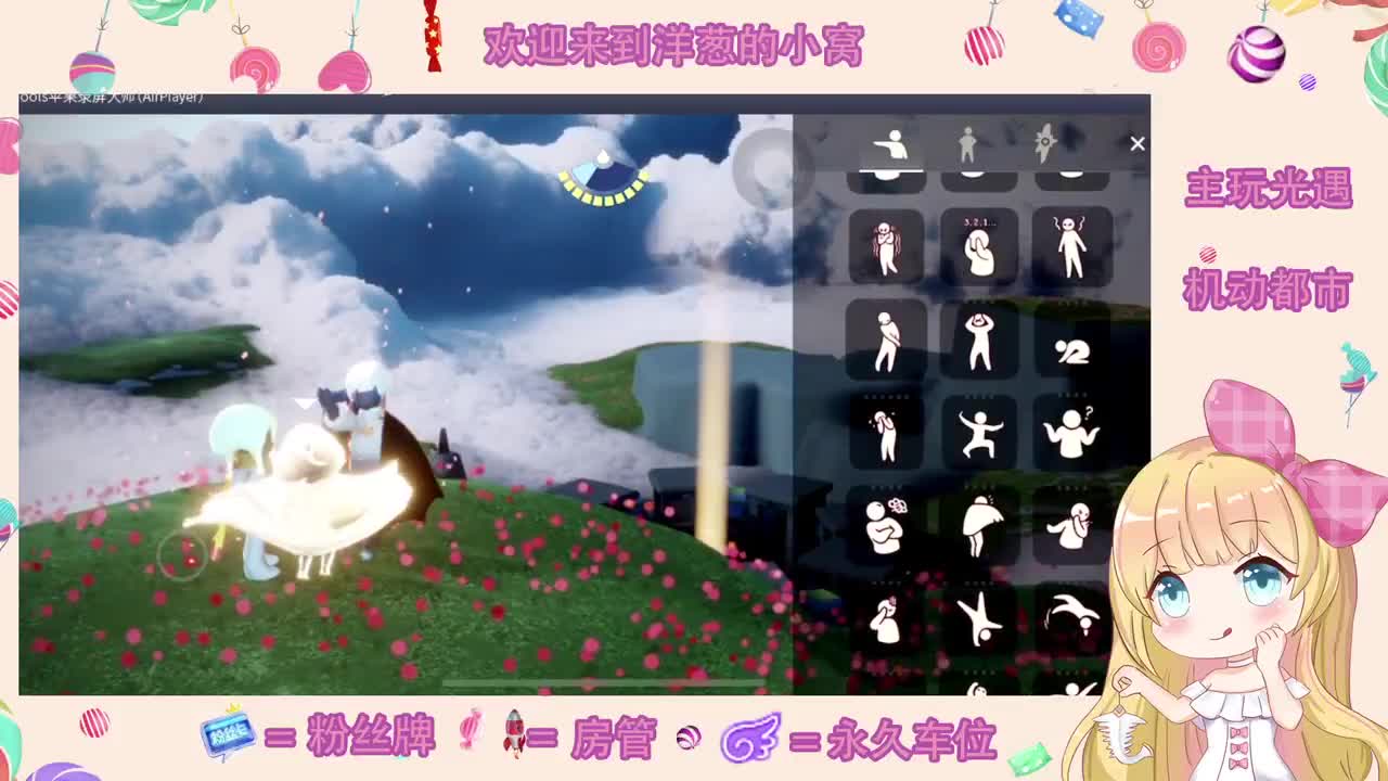 来玩啊 第2段