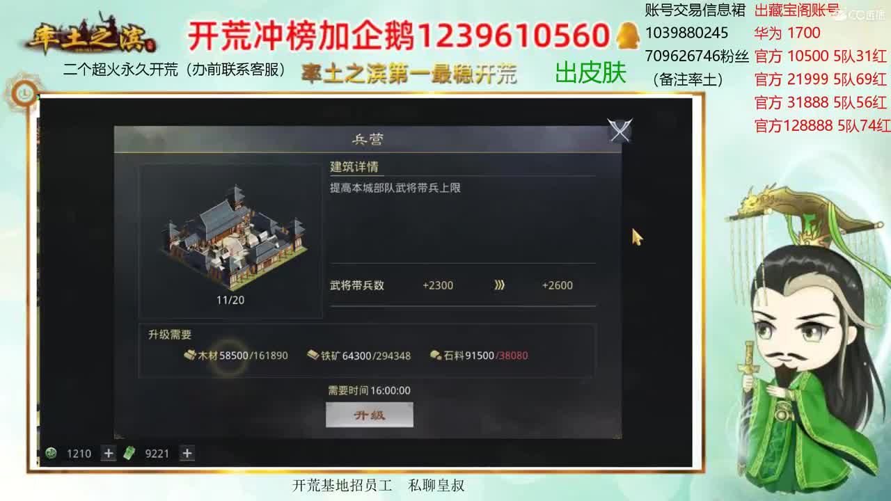 接开荒 职业账号估价师 第1段