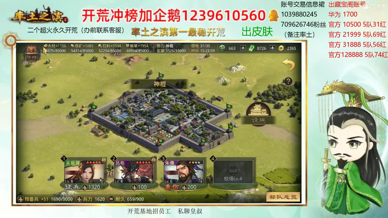 接开荒 职业账号估价师 第2段
