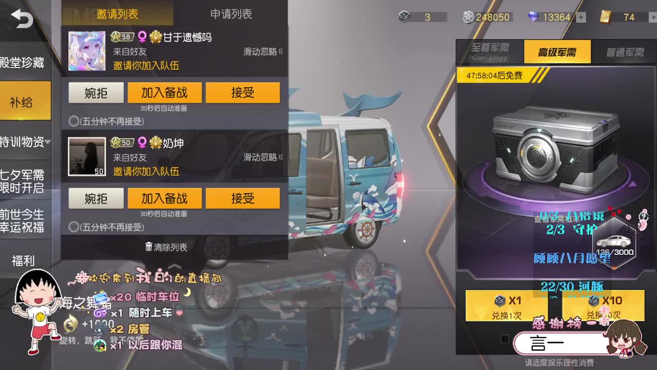 我听不同的人说会一直留在我身边