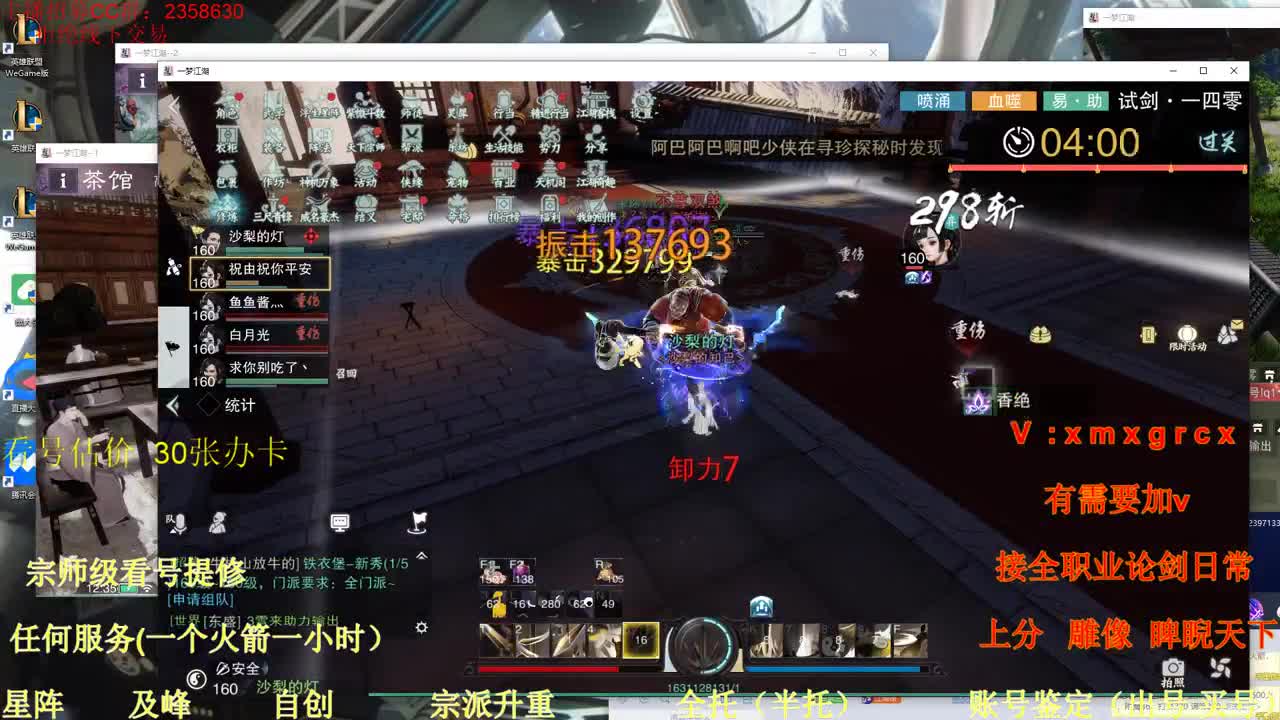 看号  提修  账号估价 第1段