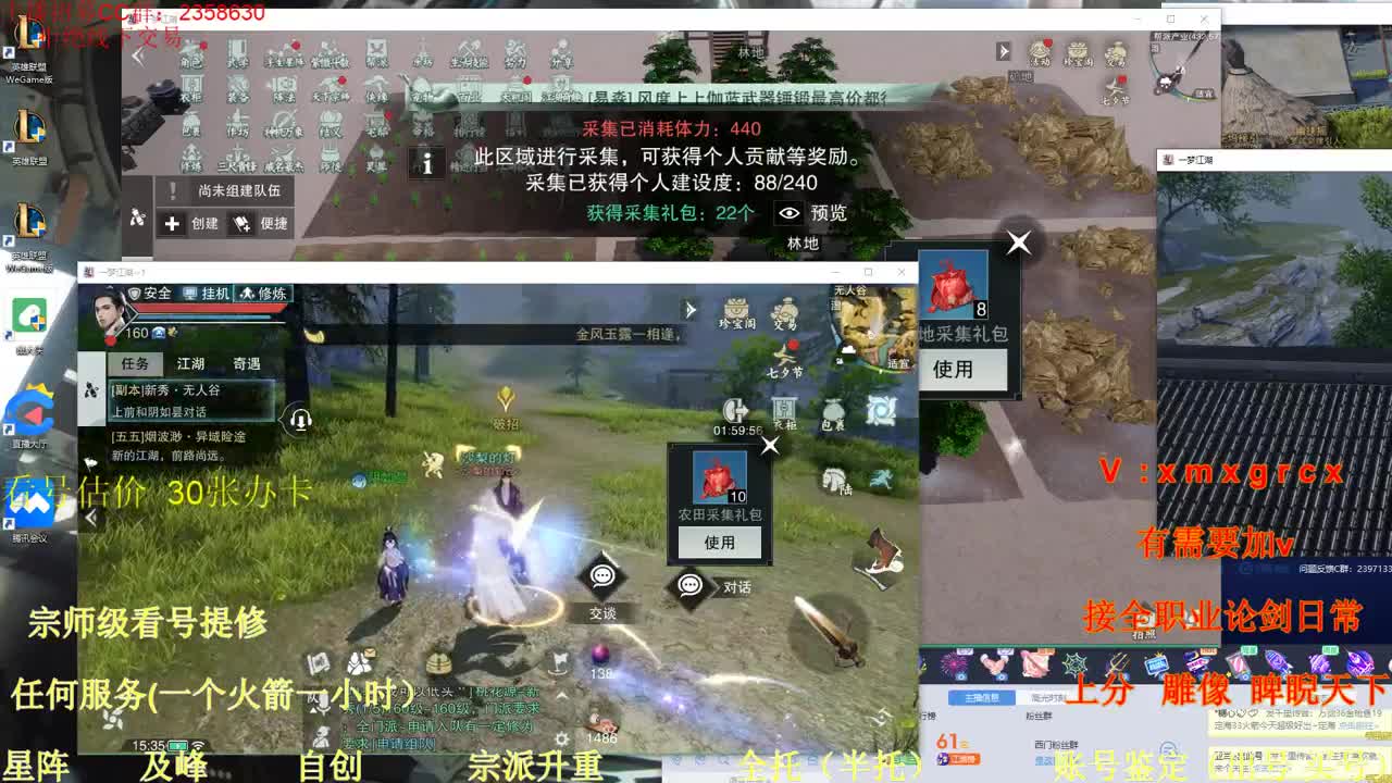 看号  提修  账号估价 第2段