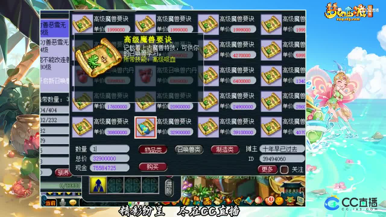 【打书炼妖】9技能童子上全红【CC情报站】