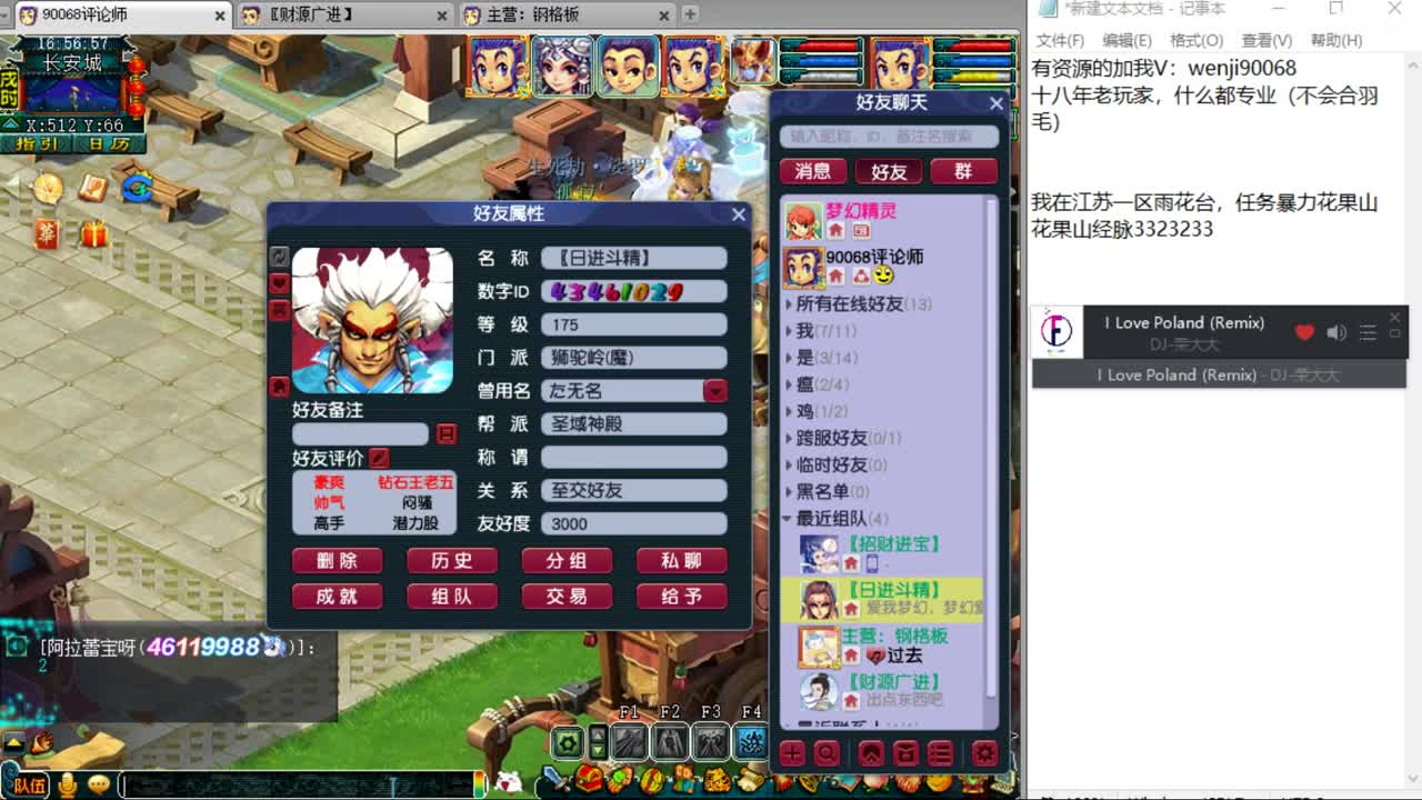 18,19,23号开祥瑞有惊喜~ 第2段