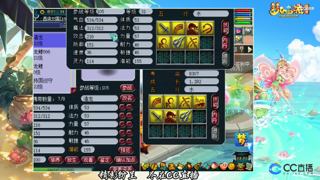 【打书炼妖】7技能虬龙上全红【CC情报站】