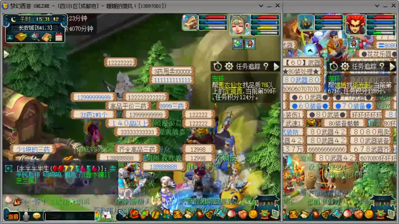 跑环日常赚10E 第2段