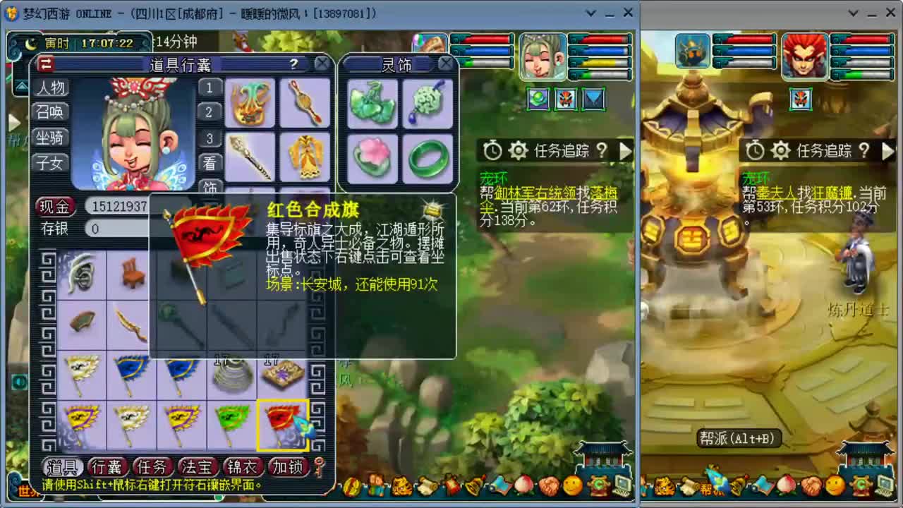 跑环日常赚10E 第3段