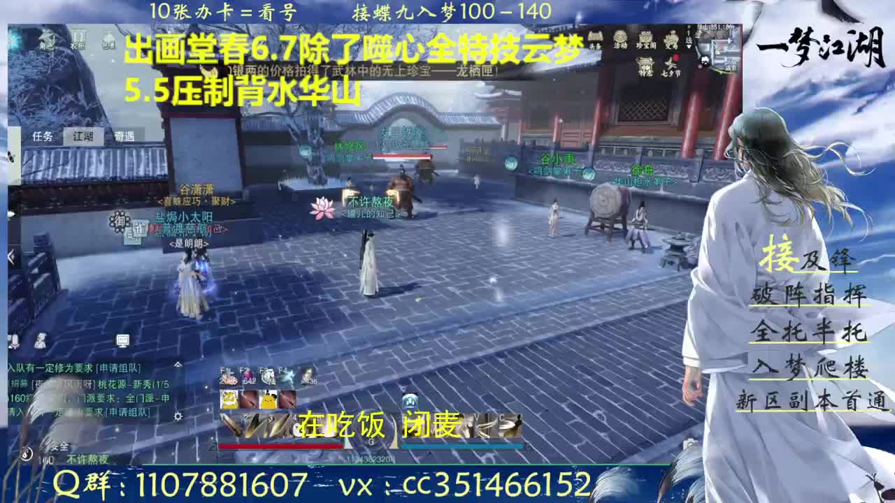 接一切啥都会 第2段