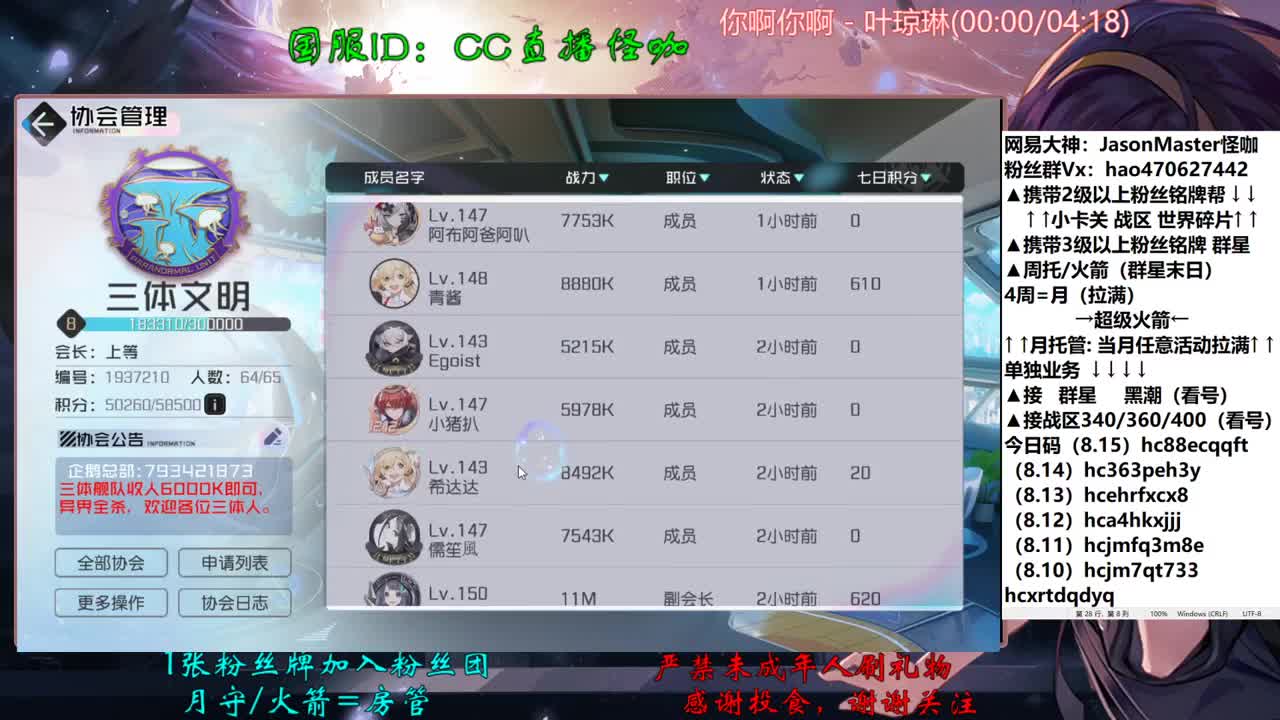 接所有业务 第2段
