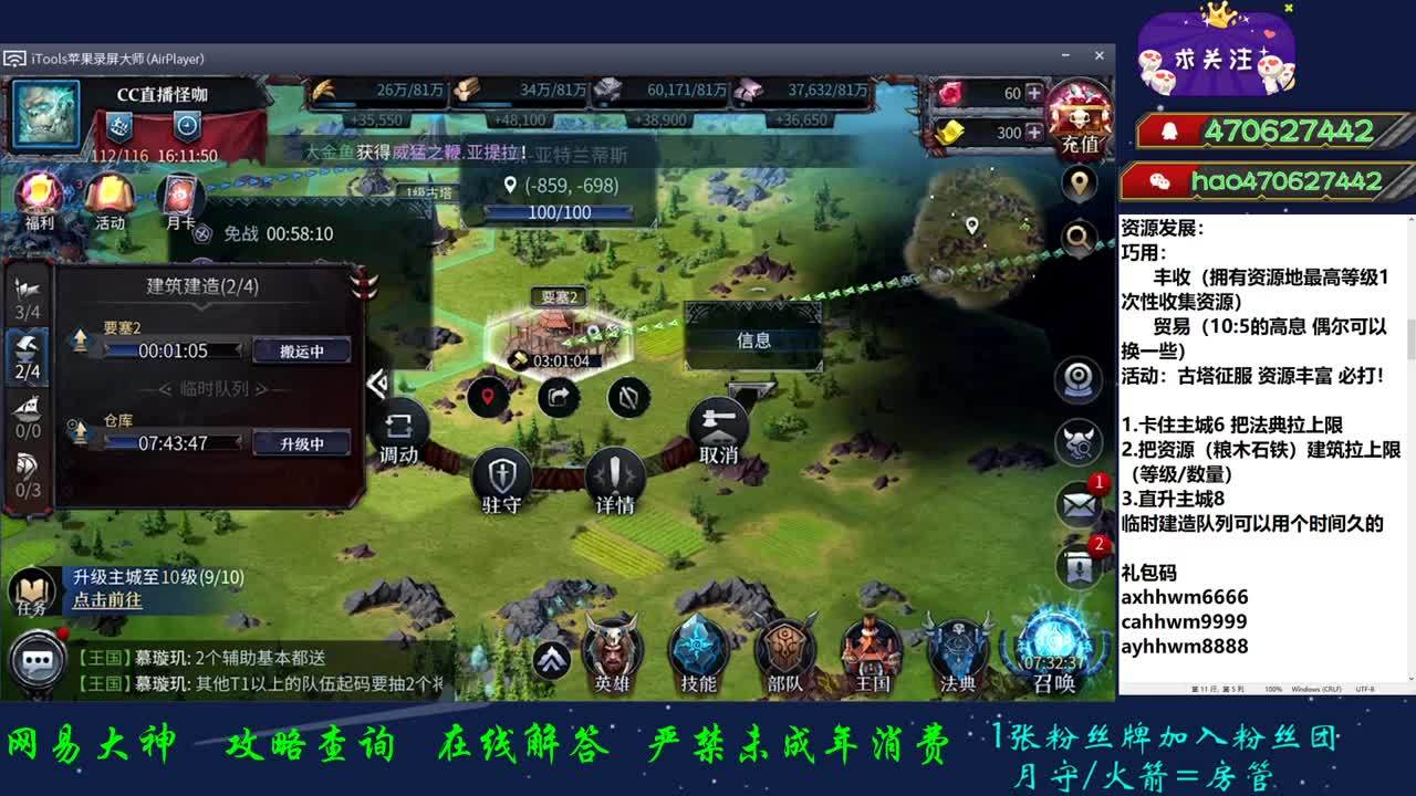 进阶养成 看号