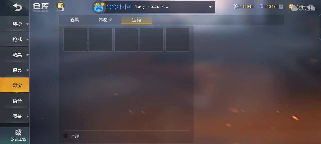 忽然而已 第2段