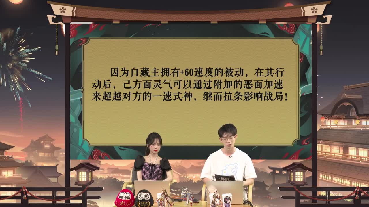 【重播】【阴阳师】为崽而战·名仕邀请赛