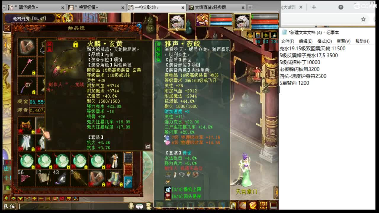估价配装，专业细致 第1段