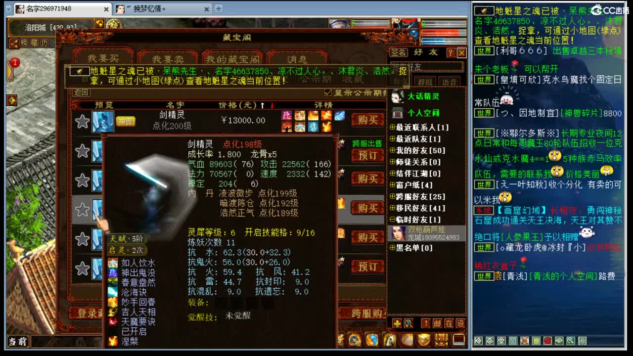估价配装，专业细致 第2段