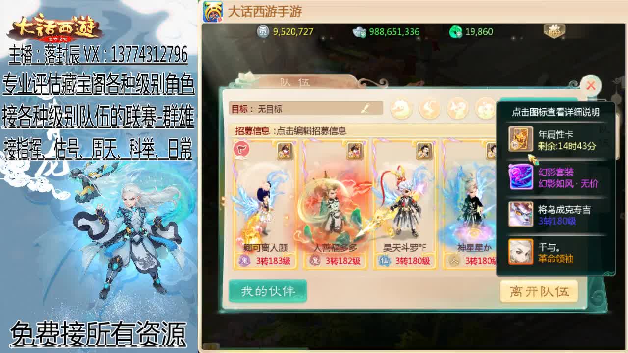 接指挥 估号 找号 日常