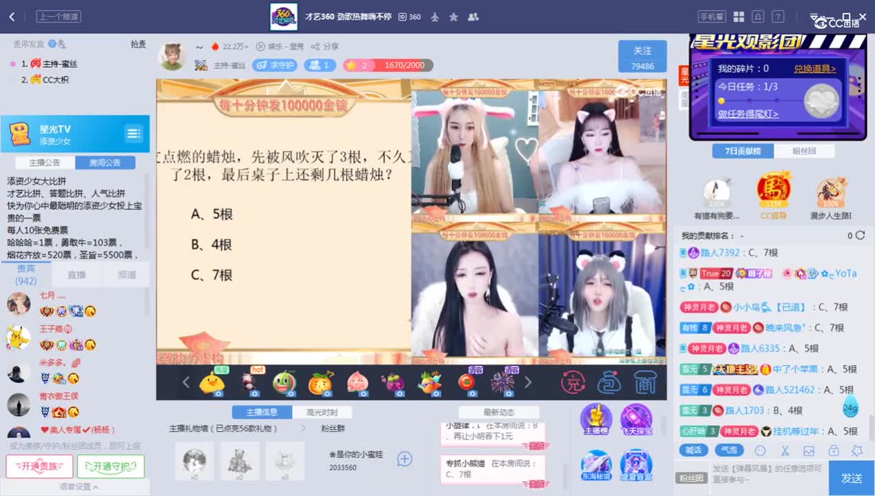 《添资少女》8.16