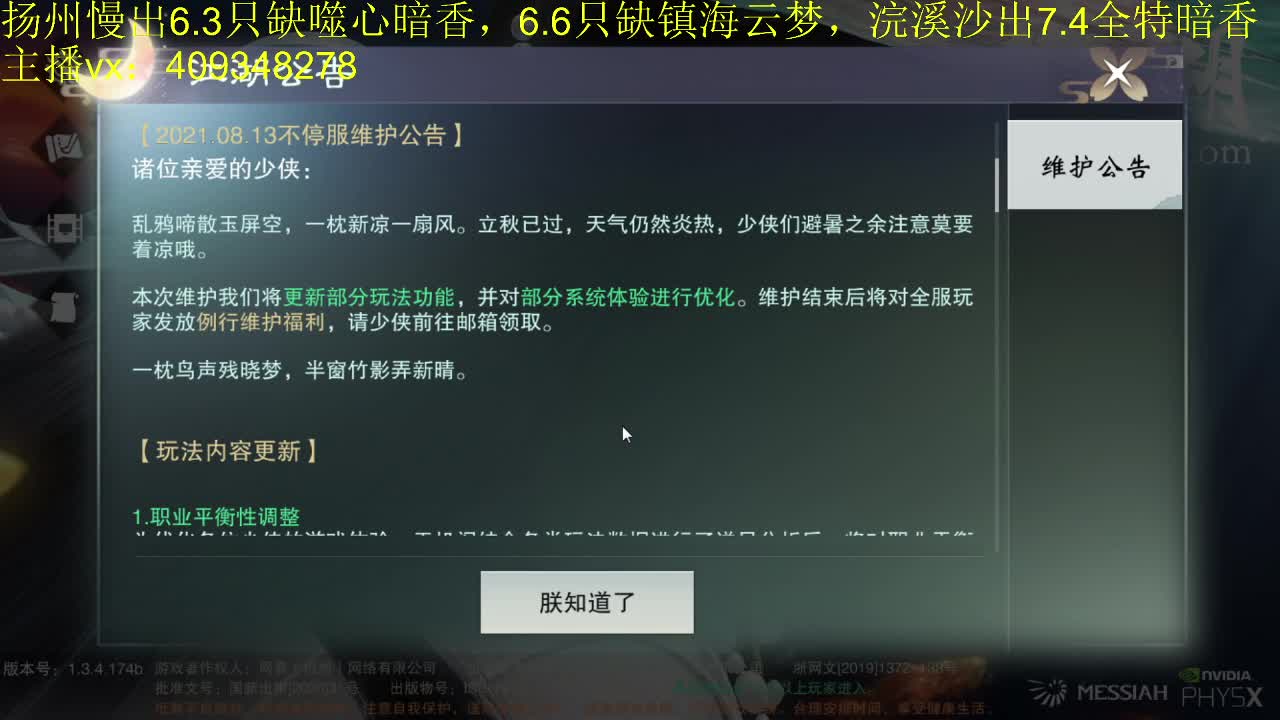 接一切 第1段