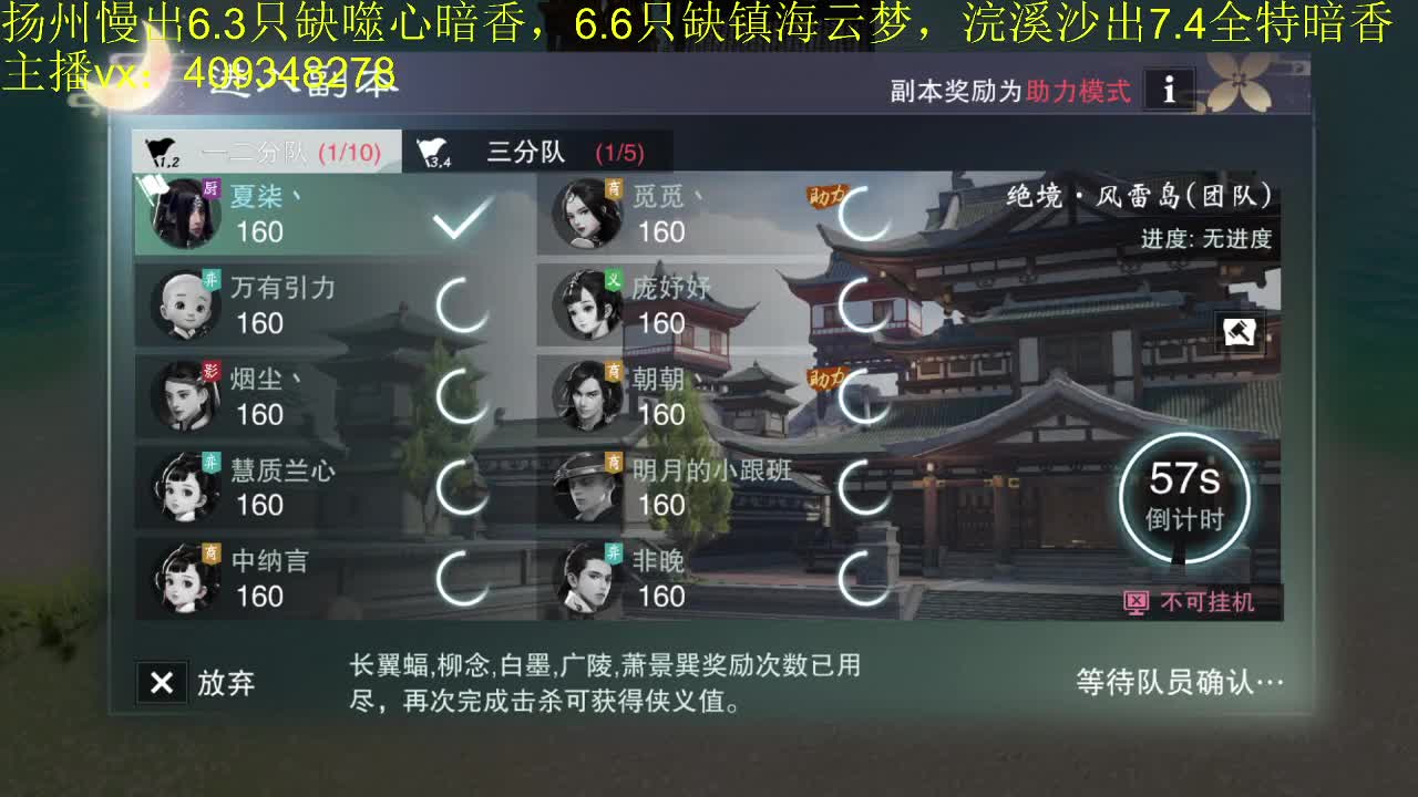 接一切 第2段