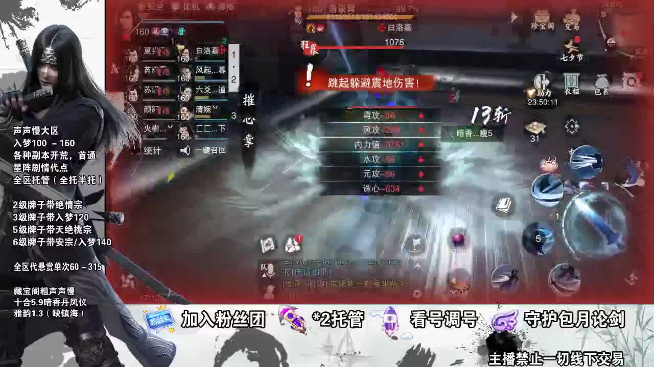 副本爱好者 第2段