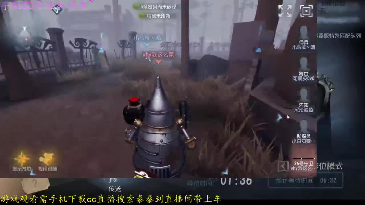 排位