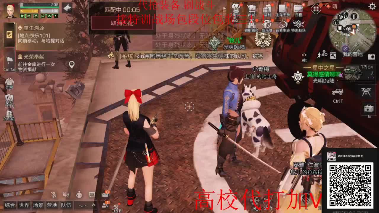 接高校皇家有手就行 第2段