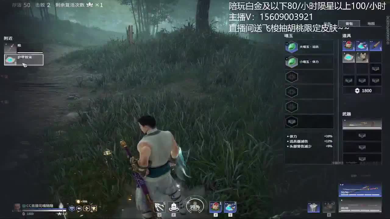 接陪玩 第1段